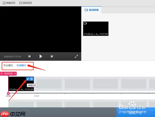 快剪辑怎么编辑 具体操作步骤
