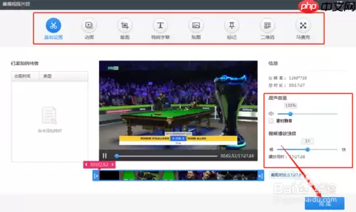 快剪辑怎么编辑 具体操作步骤