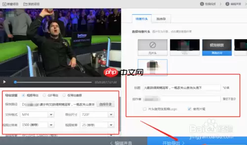 快剪辑怎么编辑 具体操作步骤