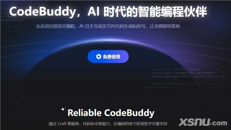 中国版Cursor!腾讯推出 AI 编程助手 CodeBuddy