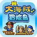 大海贼冒险岛