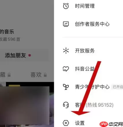 抖音如何找到抖音密码 抖音找到抖音密码的方法