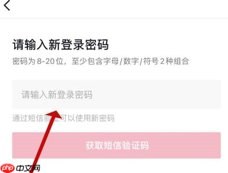 抖音如何找到抖音密码 抖音找到抖音密码的方法