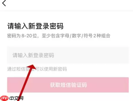 抖音如何找到抖音密码 抖音找到抖音密码的方法