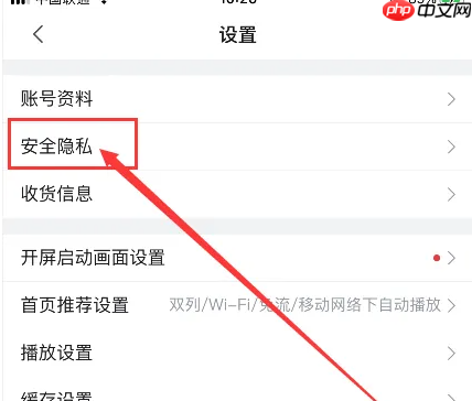 b站app如何关掉我的校园 哔哩哔哩隐藏我的校园信息教程