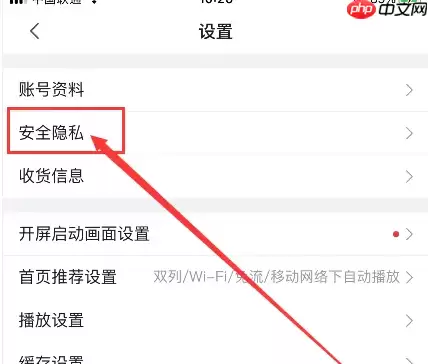 b站app如何关掉我的校园 哔哩哔哩隐藏我的校园信息教程