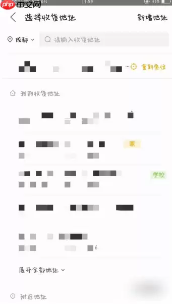 美团如何异地买花送人 美团异地买花送人方法介绍