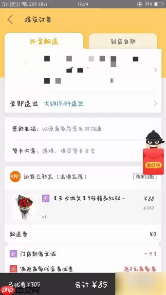 美团如何异地买花送人 美团异地买花送人方法介绍