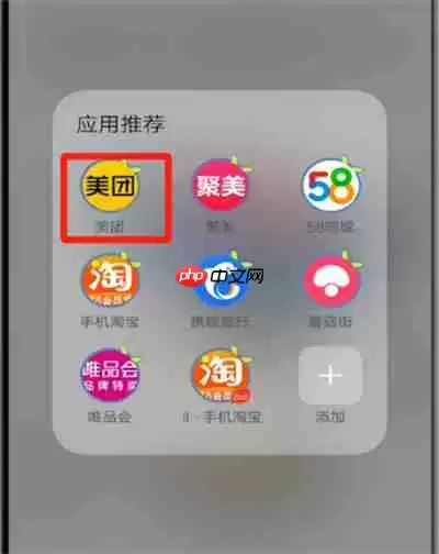 美团骑自行车怎么邀请好友免费 美团怎么邀请好友