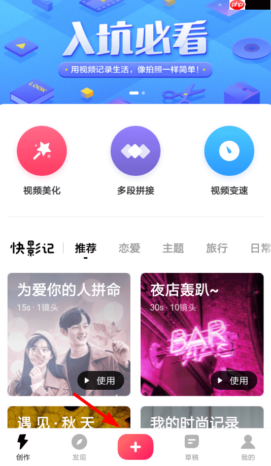 快剪辑视频怎么旋转 快剪辑设置旋转视频教程
