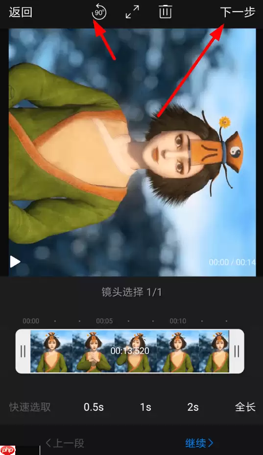 快剪辑视频怎么旋转 快剪辑设置旋转视频教程