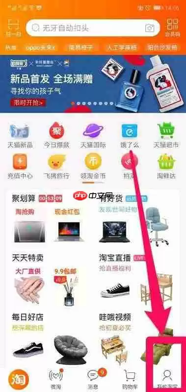 怎么解绑银行卡 淘宝特价版如何解绑银行卡