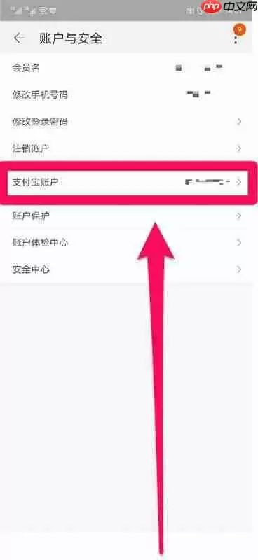 怎么解绑银行卡 淘宝特价版如何解绑银行卡
