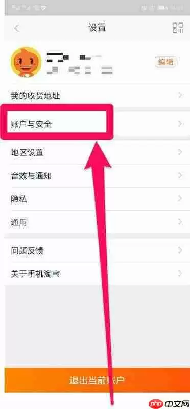 怎么解绑银行卡 淘宝特价版如何解绑银行卡