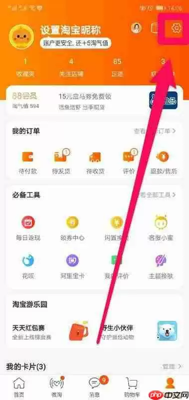 怎么解绑银行卡 淘宝特价版如何解绑银行卡
