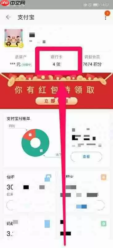 怎么解绑银行卡 淘宝特价版如何解绑银行卡