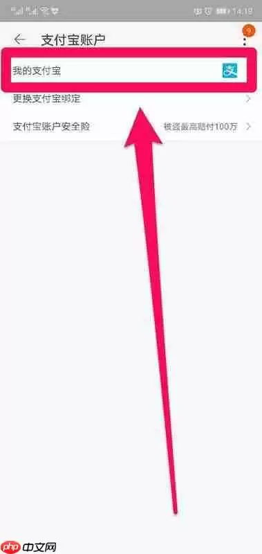 怎么解绑银行卡 淘宝特价版如何解绑银行卡