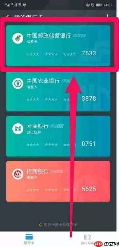 怎么解绑银行卡 淘宝特价版如何解绑银行卡