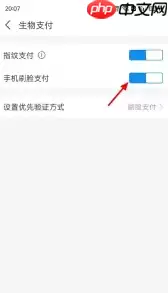 支付宝为什么要刷脸才能支付 支付宝刷脸支付关闭步骤