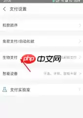 支付宝为什么要刷脸才能支付 支付宝刷脸支付关闭步骤