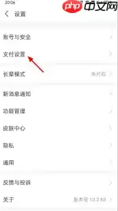 支付宝为什么要刷脸才能支付 支付宝刷脸支付关闭步骤
