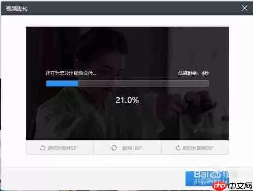 快剪辑怎么旋转视频方向 用快剪辑旋转视频方法
