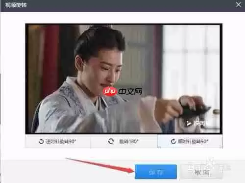 快剪辑怎么旋转视频方向 用快剪辑旋转视频方法