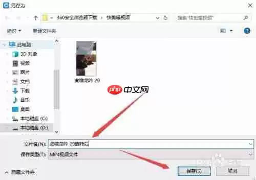 快剪辑怎么旋转视频方向 用快剪辑旋转视频方法
