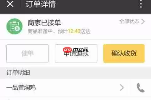 美团外卖怎么取消订单 美团外卖怎么退订单