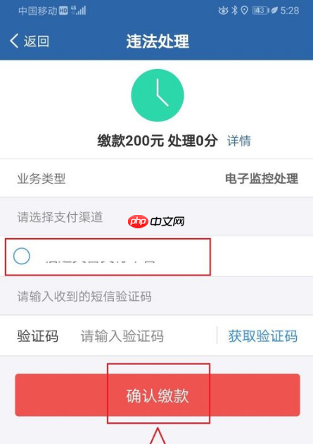 交管123123违章罚款交费 交管12123违章交费方法介绍