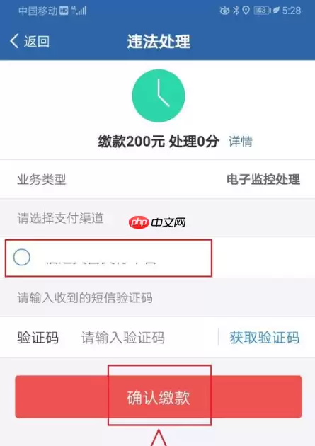 交管123123违章罚款交费 交管12123违章交费方法介绍