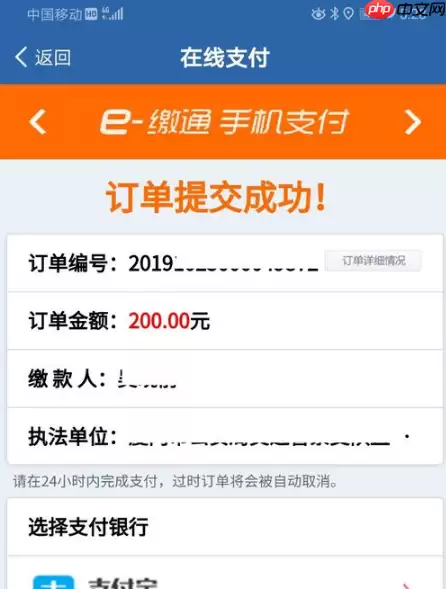 交管123123违章罚款交费 交管12123违章交费方法介绍