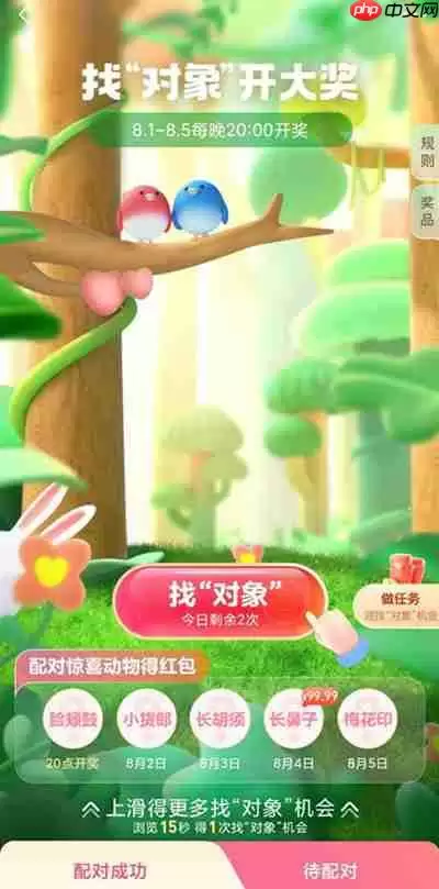 支付宝小货郎是什么动物 具体介绍