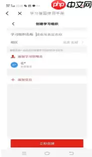 强国平台怎么加入组织 学习强国加入组织方法介绍