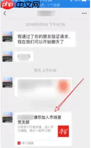 强国平台怎么加入组织 学习强国加入组织方法介绍