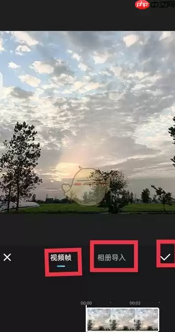 美图秀秀怎么设置视频封面 设置视频封面方法