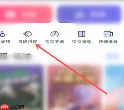 快剪辑怎么办啊5个视频拼接在一起