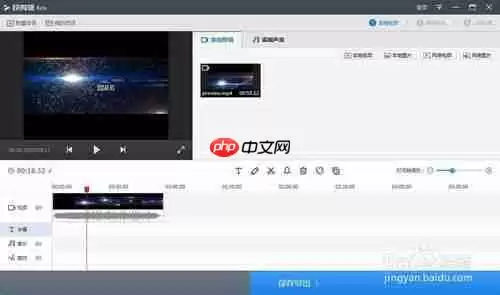 快剪辑怎么剪中间部分 方法教程