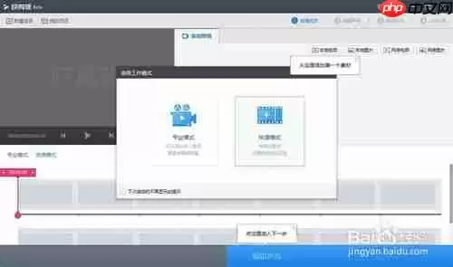快剪辑怎么剪中间部分 方法教程