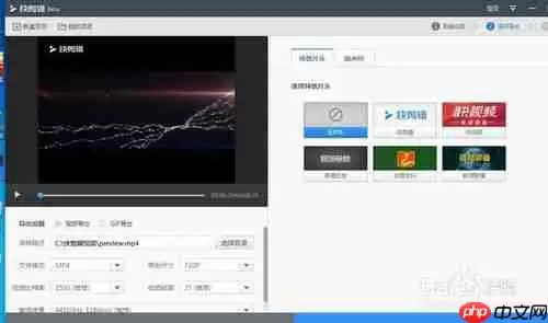 快剪辑怎么剪中间部分 方法教程