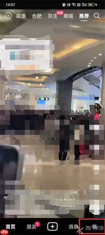 抖音怎么关闭ip属地 具体操作方法介绍