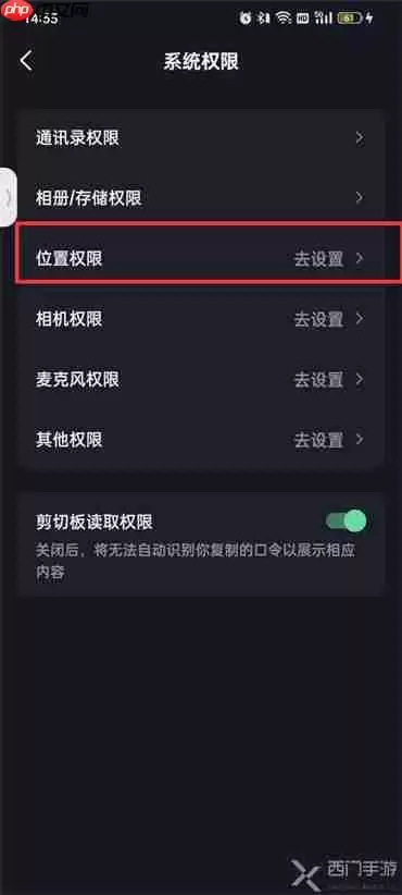 抖音怎么关闭ip属地 具体操作方法介绍