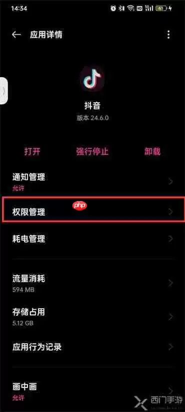 抖音怎么关闭ip属地 具体操作方法介绍