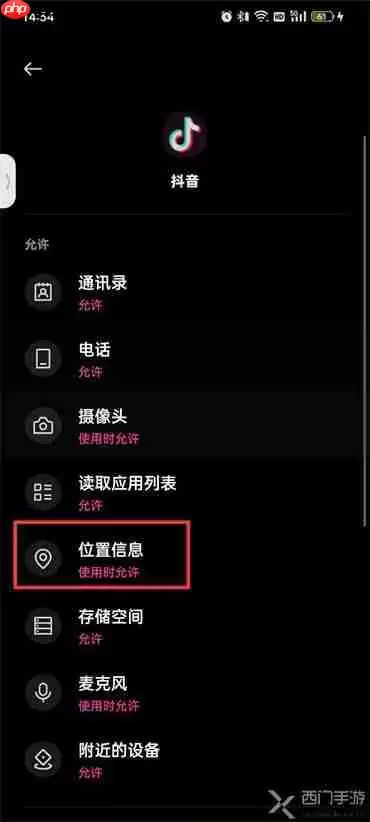抖音怎么关闭ip属地 具体操作方法介绍