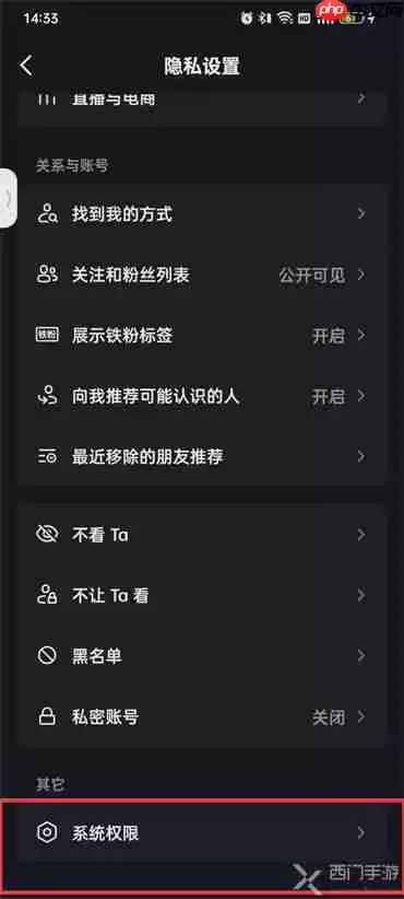 抖音怎么关闭ip属地 具体操作方法介绍
