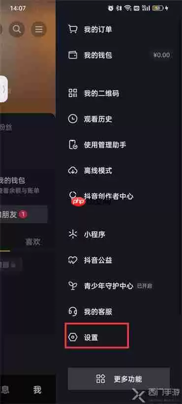 抖音怎么关闭ip属地 具体操作方法介绍