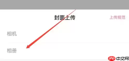 哔哩哔哩直播如何设置封面 哔哩哔哩设置直播间封面方法
