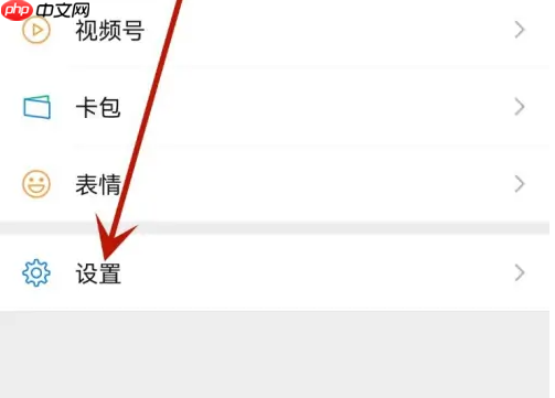 微信为什么变成黑色背景 解决方法介绍
