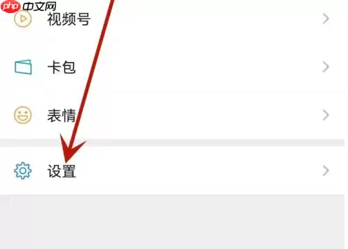 微信为什么变成黑色背景 解决方法介绍