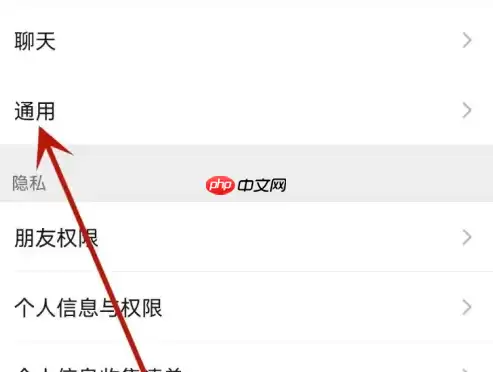 微信为什么变成黑色背景 解决方法介绍